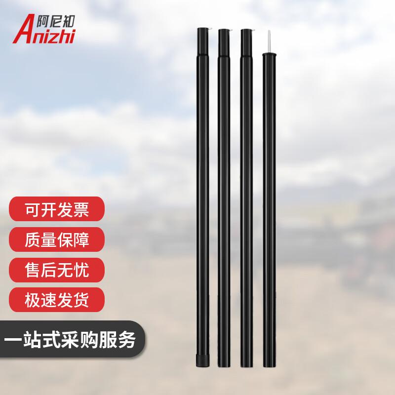 Anizhi Outdoor Camping Canopy Poles (2.4m, Pair)