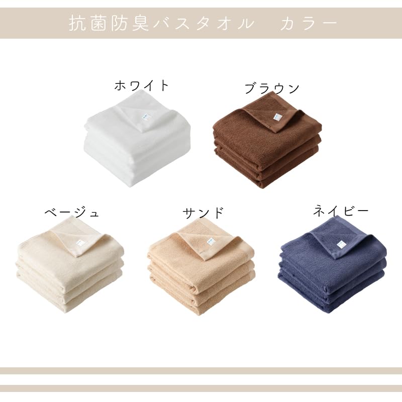 Muco Towel Odor-Resistant Towel for Esthetic Salons, Beauty Salons, and Professional Use - Quick-Drying - Made in Japan (Sand - Bath Towel)