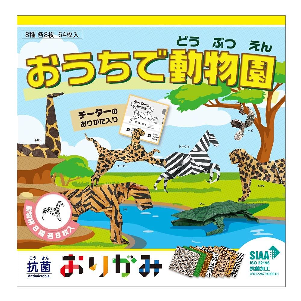 

Nishikei Antibacterial Origami Animal 64 8 Designs x 8 Sheets Pattern, 15cm, Sheets, Each, KO-2
