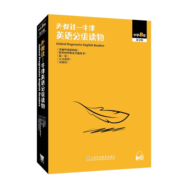 Oxford English Graded Readers: Middle School B-Level, Series 2