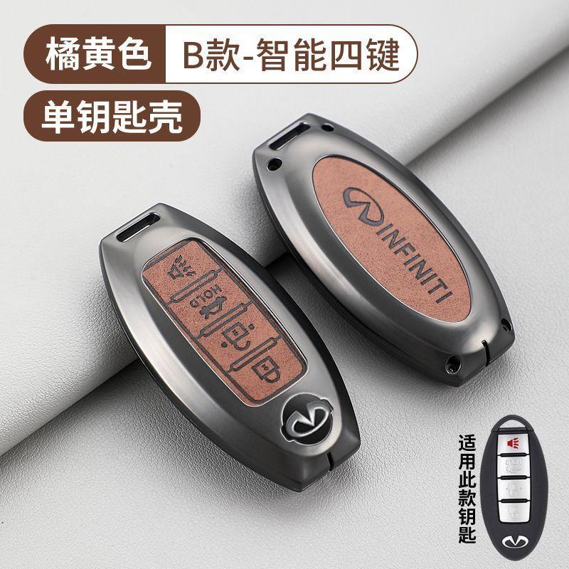For Infiniti Q30 Q50 Q60 Q70 JX35 FX35 G37 M35 ESQ QX30 QX50 QX55 QX56 QX60 QX70 QX80 Car Alloy Key Case Key Bag Shell Key Chain egv1