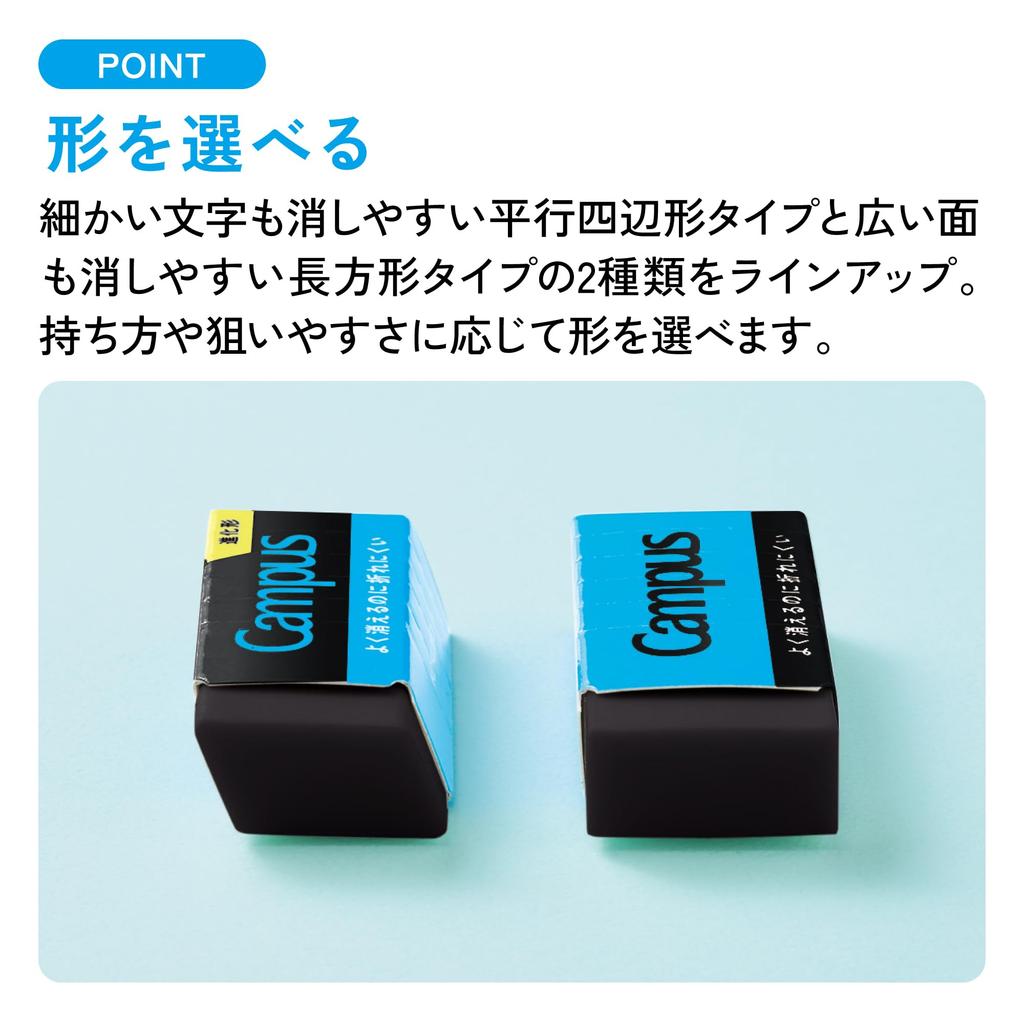 Kokuyo Campus Erasable Break-Resistant Rectangular Eraser S Size Black 5 Pieces ESR-C11D-5P