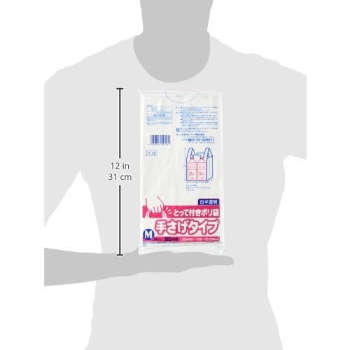 Sanipak Y-18 Plastic Garbage Bags with Handles, Medium, White Translucent, 50-Count