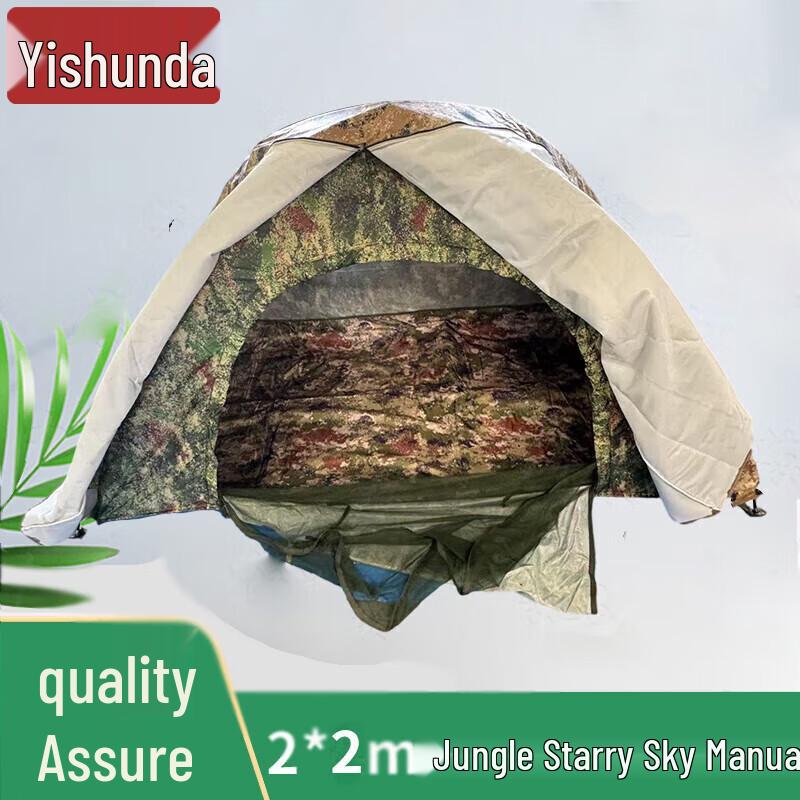 YiShunDa Outdoor Camouflage Tent