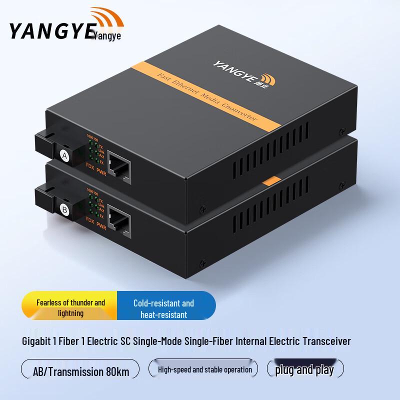 Yangye Gigabit Fiber Optic Transceiver (1 Optical 1 Electrical Port)