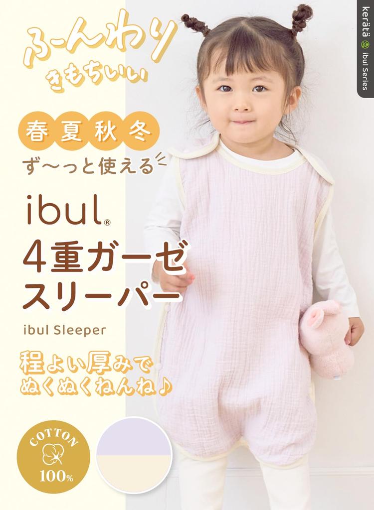 Keratta Ibul Baby for and Can Be Dressed While Ages and 4 Sleeper, Gauze, 4-Ply/6-Ply, 100% Cotton, Newborns, Spring, Summer, Fall, Winter, Sleeping,
