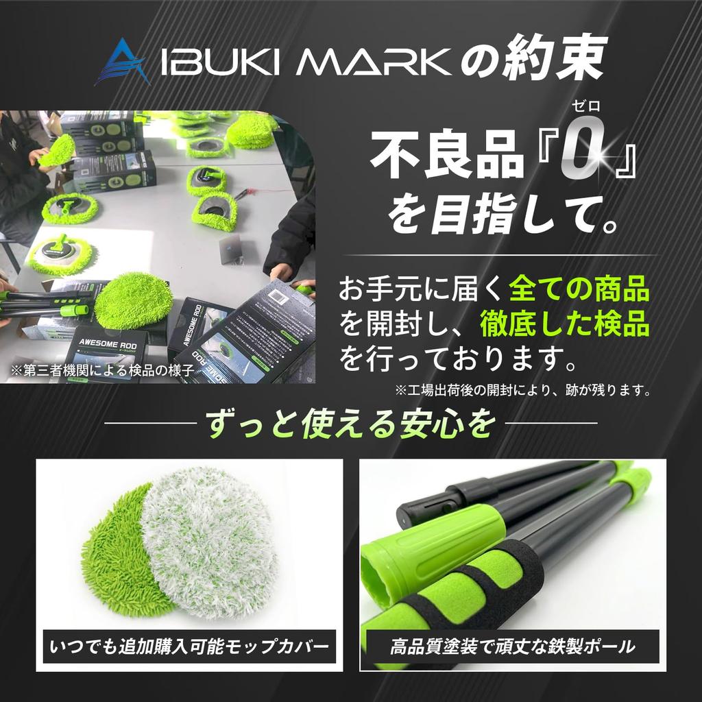 IBUKI MARK Car Wash Mop AWESOME Awesome Rod Plus Ibuki Mark ROD+