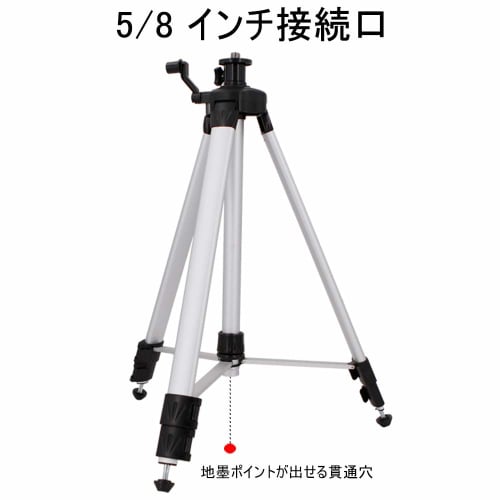 150cm Laser Level Tripod with 2-Way Legs, Thick Storage Case, 1.5m/1500mm/1.5 Meter Capacity, Detachable 5/8 Inch Thread Connector