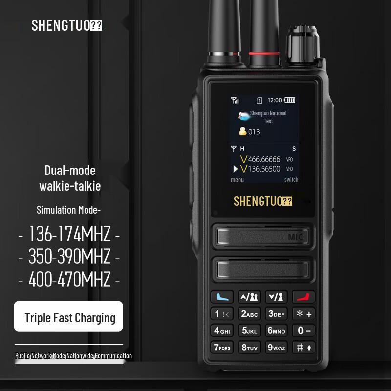 Shengtuo MTP-860Pro Dual Mode Nationwide Walkie-Talkie (CN version)
