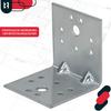 Carpenter's Angle Steel Construction Connector Reinforced 50 X 50 X 50 MM