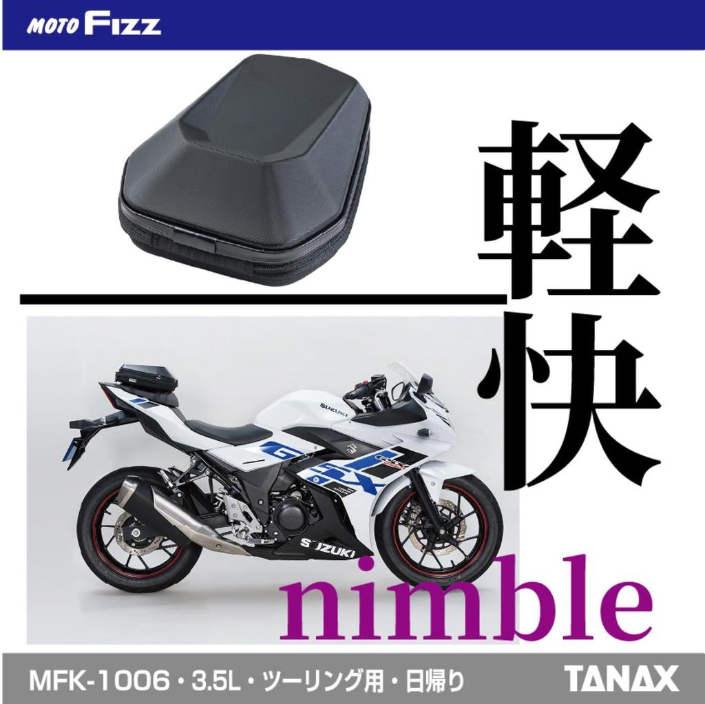 TANAX MotoFizz Motorcycle Seat Bag, Shell Seat Bag S, Embossed Black, 3.5L, Small Type, MFK-1006