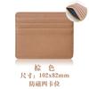 Select Multi-card Position Ultra-thin Card Bag RFID Anti-theft Degaussing Pu Card Bag NFC Shielded Leather Card Sleeve