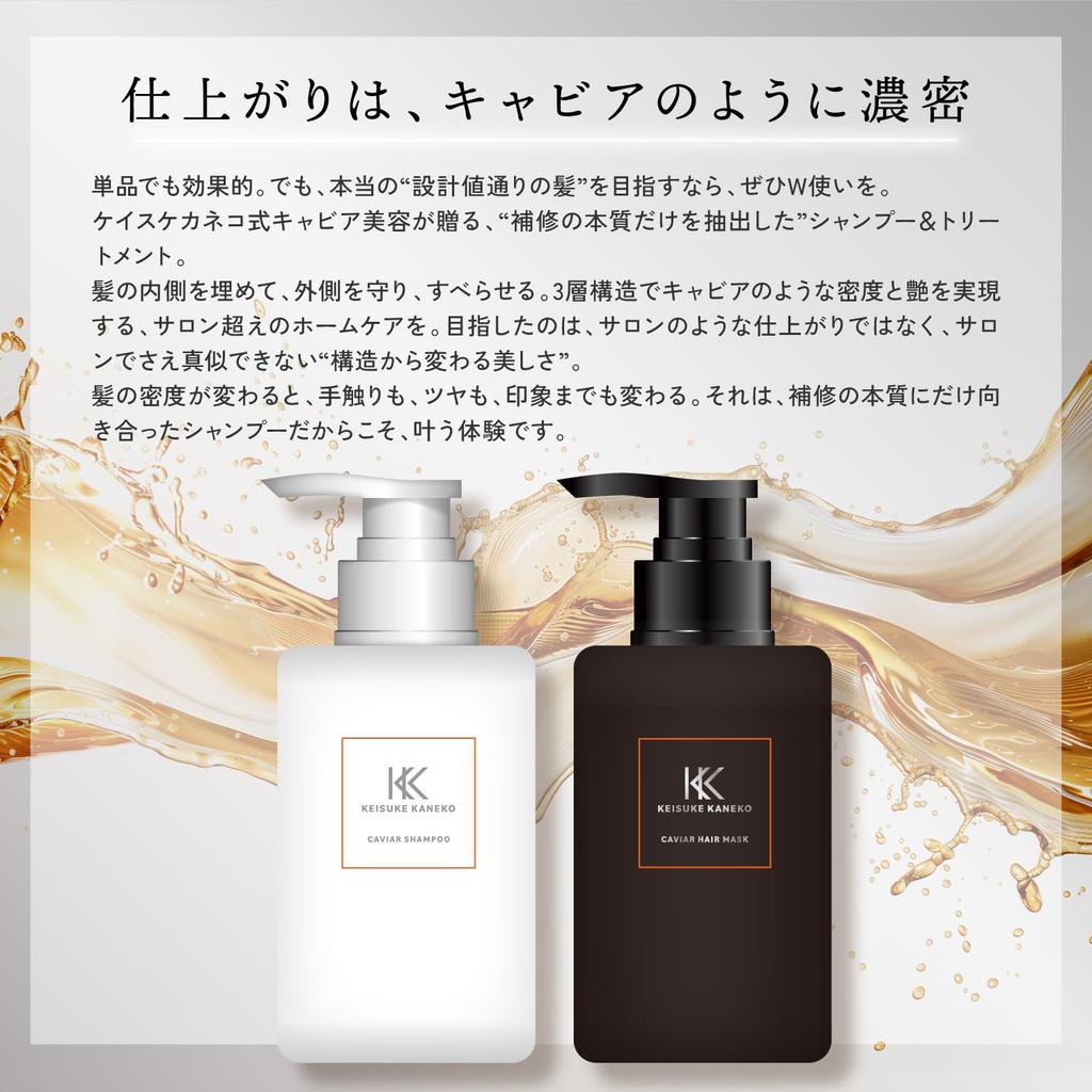 KEISUKE KANEKO Caviar Shampoo for Damaged and Moisturizes for Salon Exclusive Hair, Strengthens, Shines, Anti-Aging Care. (Caviar Shampoo)