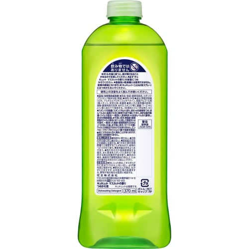 Cukyutto Muscat Scent Refill 370ml