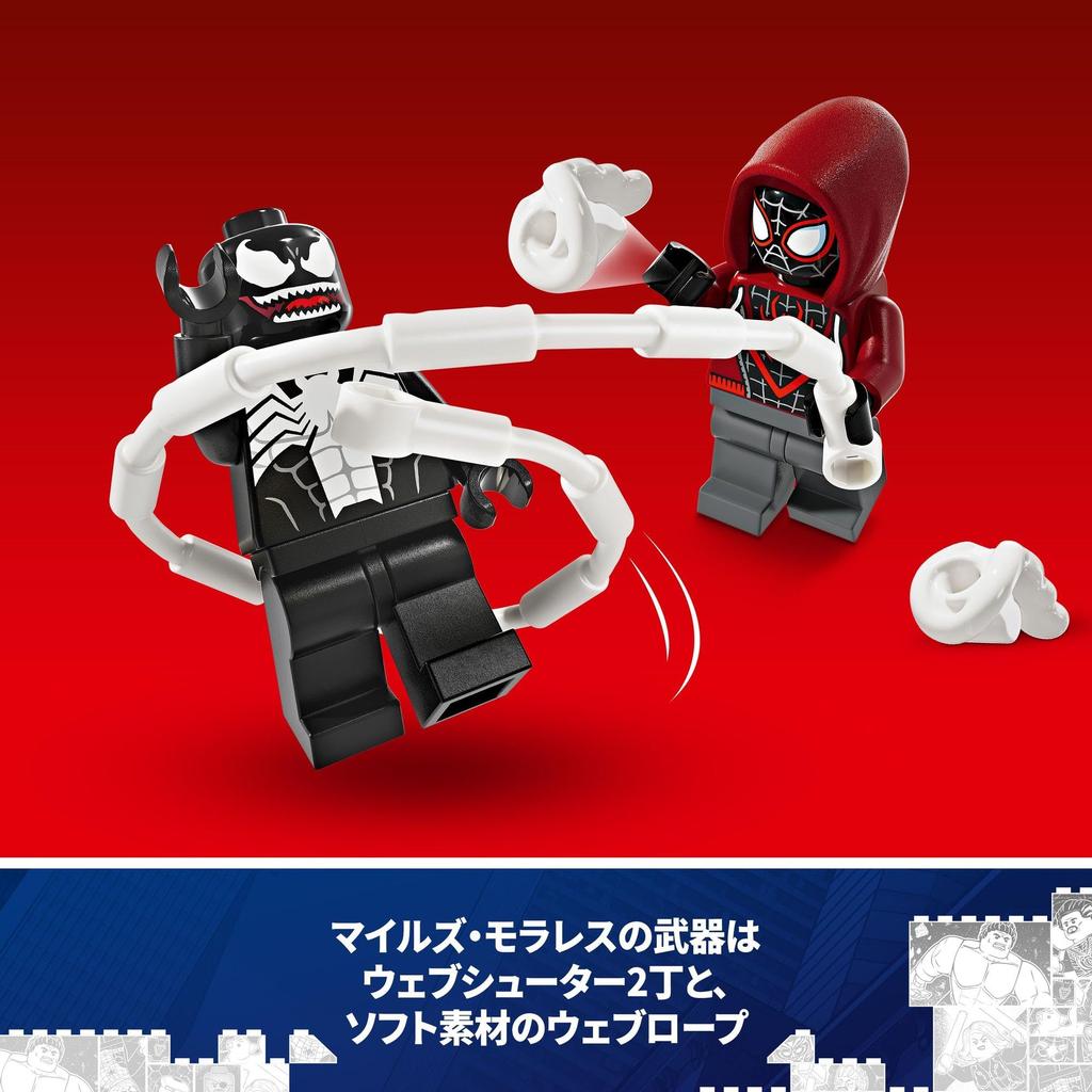 LEGO Marvel Mechaniczny Garnitur Venoma vs. Figurka Milesa Moralesa, 76276, Prezent Urodzinowy, Zabawka Edukacyjna, Klocki, dla Chłopców i Dziewczynek, w Wieku 6, 7, 8 i 9 Lat, Marvel C