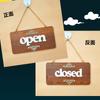 Wooden Cafe Door Sign Open Closed, Double Sided Hanging Board for Coffee Shop, Creative Wall Decor