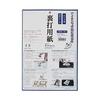 Kaimei Backing Paper, Half Paper, Thick, 10 Sheets HO1061