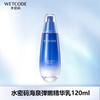 Water Password Haiquan Deep Penetrating Essence 120ml Moisturizing and Moisturizing Lotion