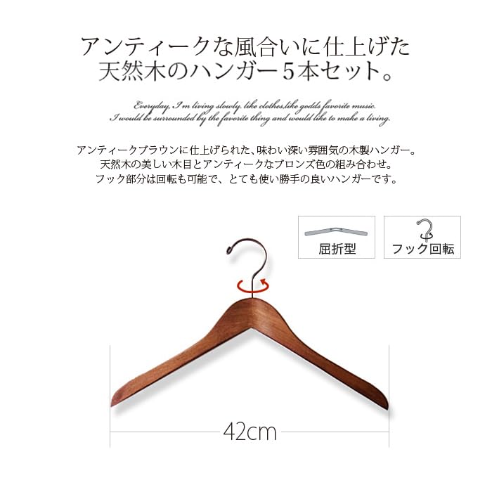 Ninian and Kino Wooden W42 x Set of Premium Antique Brown Natural Lotus No for and Jackets Hangers, 1.8cm, 5, Finish, Shape-Retaining, Wood, Design,