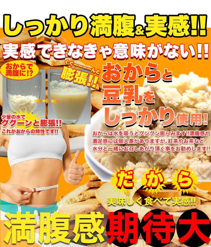 Seikatsu Natural Life Plain Soy Milk Okara Cookies 250g Hard Type Firm Diet Long Seller Dietary Fiber