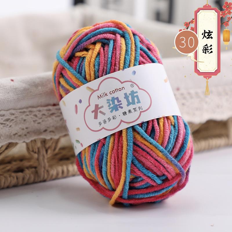 25g 5-strand Segment-dyed Milk Cotton Thread Medium Thick Baby Children's Wool Crochet Hand-woven Scarf Baby Wool DIY Knitting