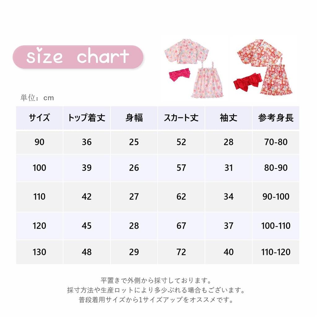 Summer Japanese 3 Piece Obi Japanese Top and Bottom Comes with Yukata Fireworks Festival HF08 [SLINX] Yukata, Children, Girls, Babies, Kids, Festival,