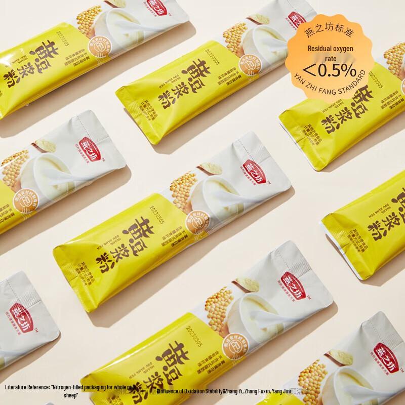 Yan Zhi Fang Soybean Milk Powder