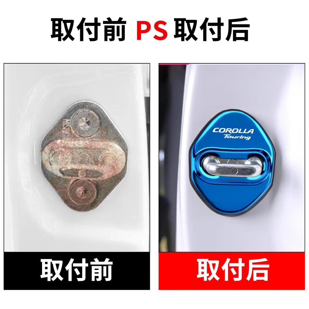Corolla Touring Dedicated Car Door Striker Cover, Corolla Touring Accessory, Custom Parts, Door Lock