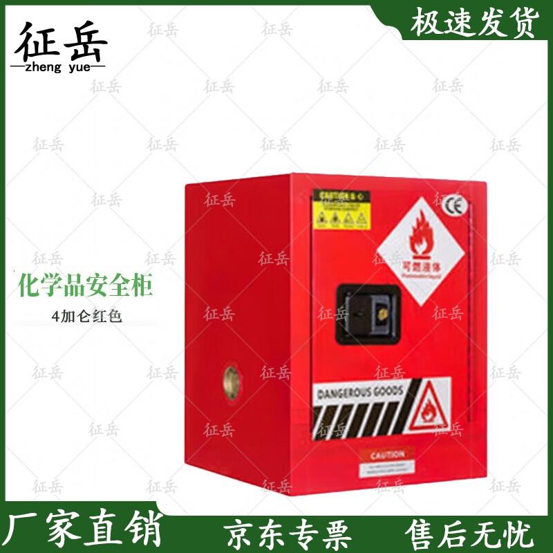 Zhengyue Industrial Chemical Safety Cabinet