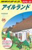 A05 Travel Guide To Ireland 2019-2020 (Travel Guide To Europe A)