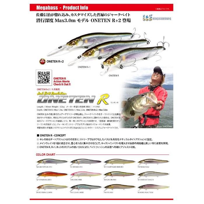Megabass ONETEN R+2 37556 110mm, Jukucho Pink