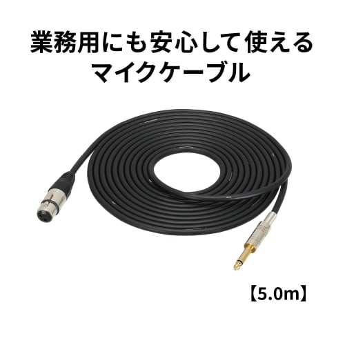 Audio-Technica Microphone Cable AT8309/5.0