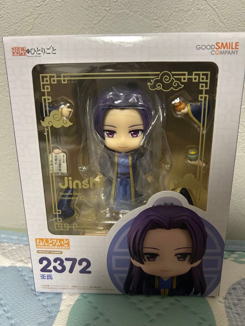 

[USED] The Pharmacist s Monologue - Jinshi Nendoroid 2372