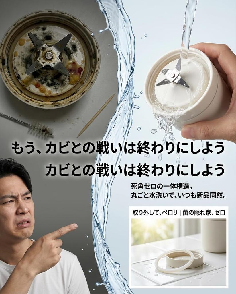 Poroki Cordless Blender, Small Smoothie Juicer, Heat-Resistant Glass Bottle, Compact, Stylish, 350ml, 22,000 Blows/Minute, Crushes Fruits and Vegetabl