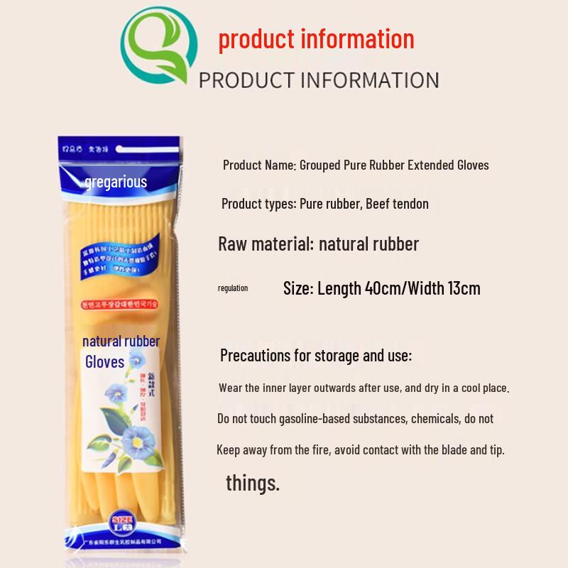 Qunsheng Extra-Long Thickened Latex Household Gloves, 10 Pairs