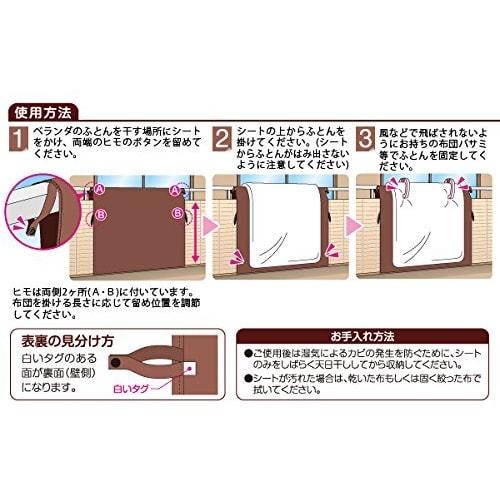 iMedia Futon Drying Stain Prevention Sheet, Brown, 068353