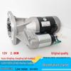 Jiangling Transit Kairui & Isuzu Qingling Starter Motor