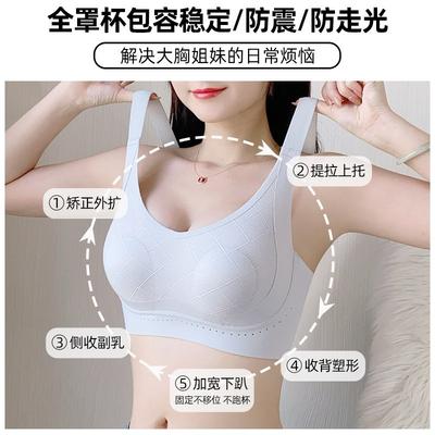 New Seamless Bra, Big Chest and Small Back Underwear, Women's Thin One Without Steel Ring Integrated Vest Type Anti-sagging Bra