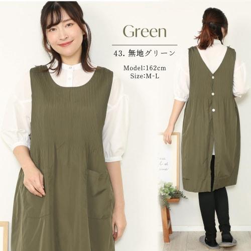 ON NISHIKI Women's Stylish Apron with Cute Pleats, Long Length, Lightweight, Wrinkle-Resistant Micro Peach Fabric, and Pockets (Solid Green: Size 43/M