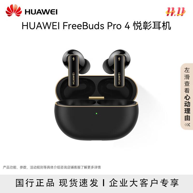 

HUAWEI FreeBuds Pro 4 Earbuds