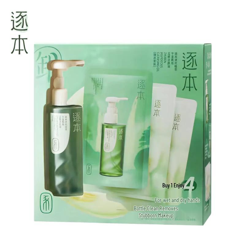 ZHUOBEN Qinghuan Jade-Feel Cleansing Oil 4-Piece Gift Set