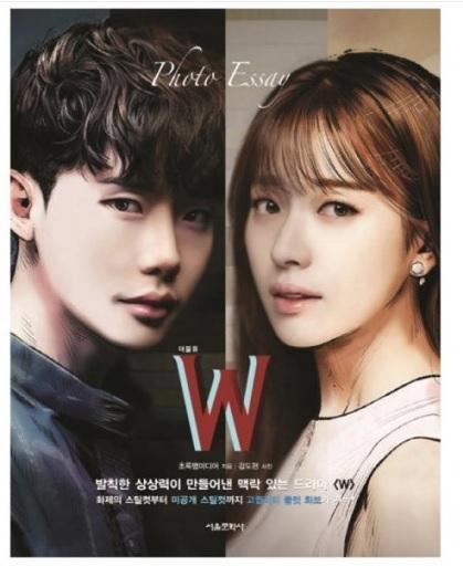 [USED] W - The World of You and Me Photo Essay Out of Print