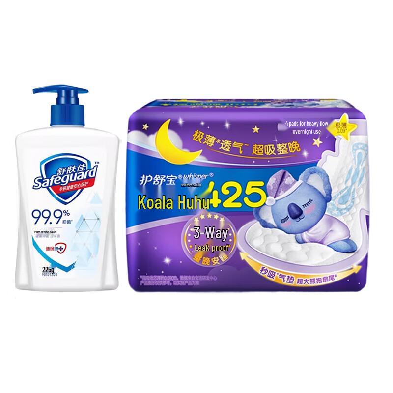 Safeguard Antibacterial Hand Wash & Sanitary Pad Bundle
