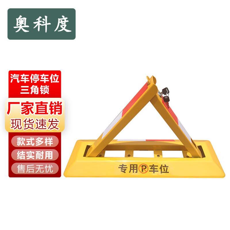 Aokedu No-Drill Triangular Car Parking Lock