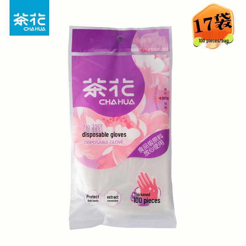 Chahua Disposable PE Gloves