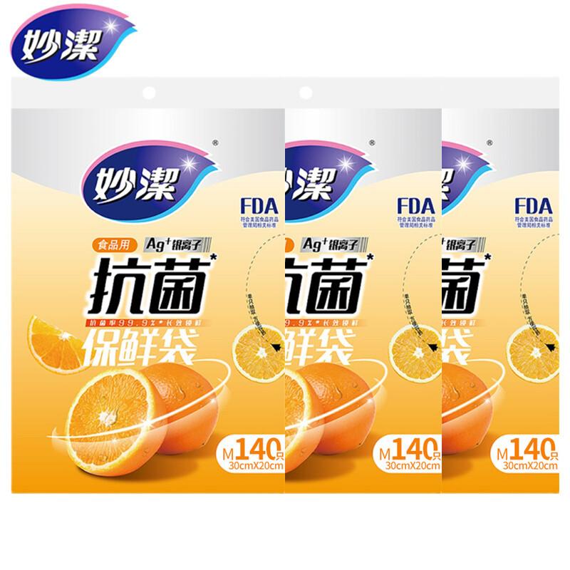 Miaojie Antibacterial Series Fresh Keeping Bags, Medium Size, 140 Count (3 Packs)