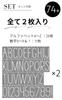 Set of 2 Stencil Letter TOREDOOR Sheets Alphabet, Gardening, Hand-Drawn Style, Height 4cm/7cm,