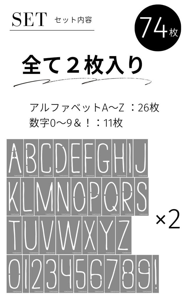 Set of 2 Stencil Letter TOREDOOR Sheets Alphabet, Gardening, Hand-Drawn Style, Height 4cm/7cm,