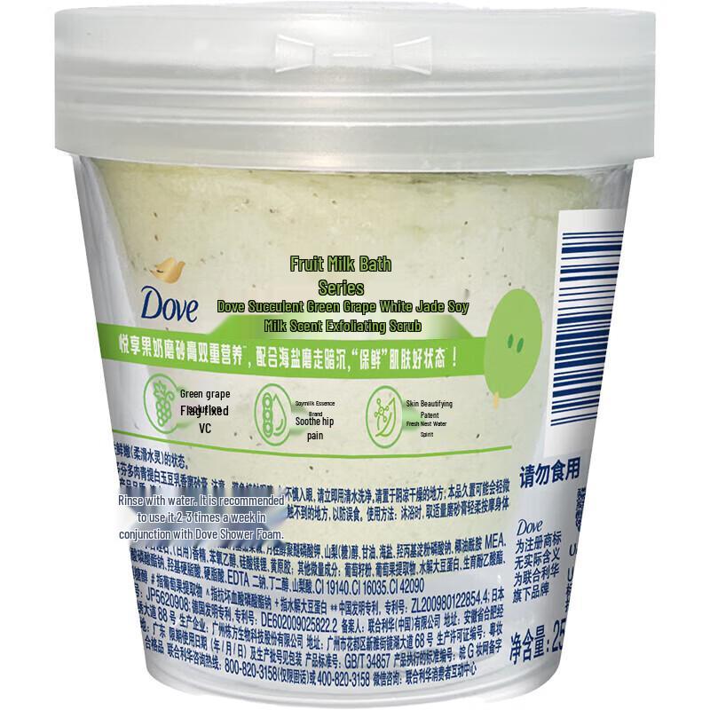 Dove Green Grape White Jade Soy Milk Body Scrub