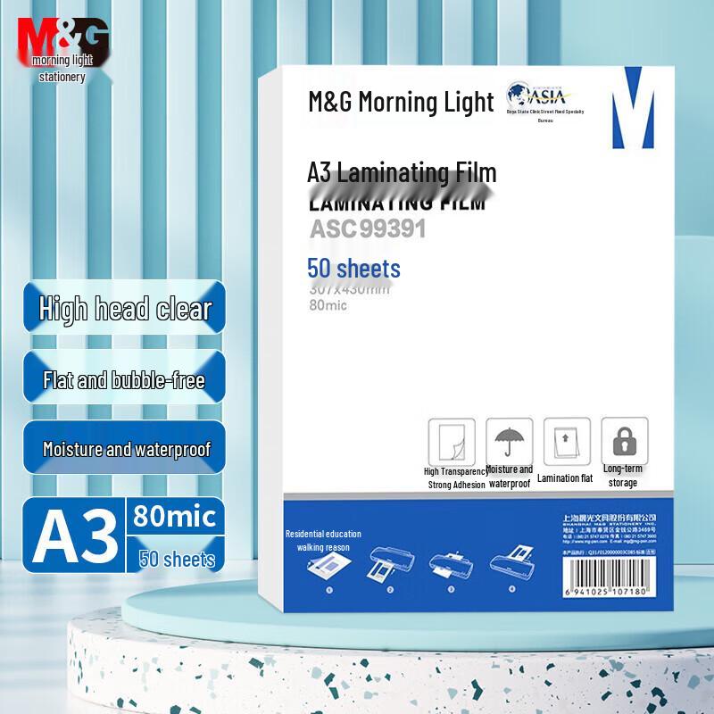 

M&G Transparent Laminating Film 80mic